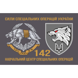 Флаг 142 УЦ ССО ВСУ. Вариант-02 Флаг 142 УЦ ССО ВСУ. Вариант-02