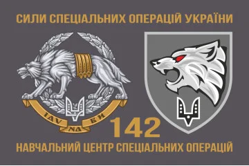 Прапор 142 НЦ ССО ЗСУ. Варіант-02 Прапор 142 НЦ ССО ЗСУ. Варіант-02