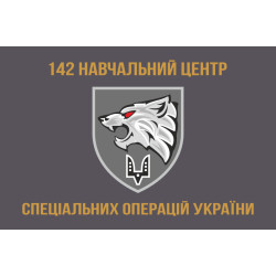 Флаг 142 УЦ ССО ВСУ. Вариант-04 Флаг 142 УЦ ССО ВСУ. Вариант-04