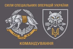 Флаг Командования ССО Украины. Вариант-01