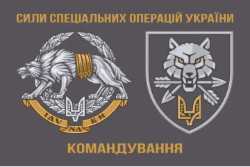 Флаг Командования ССО Украины. Вариант-01 Флаг Командования ССО Украины. Вариант-01
