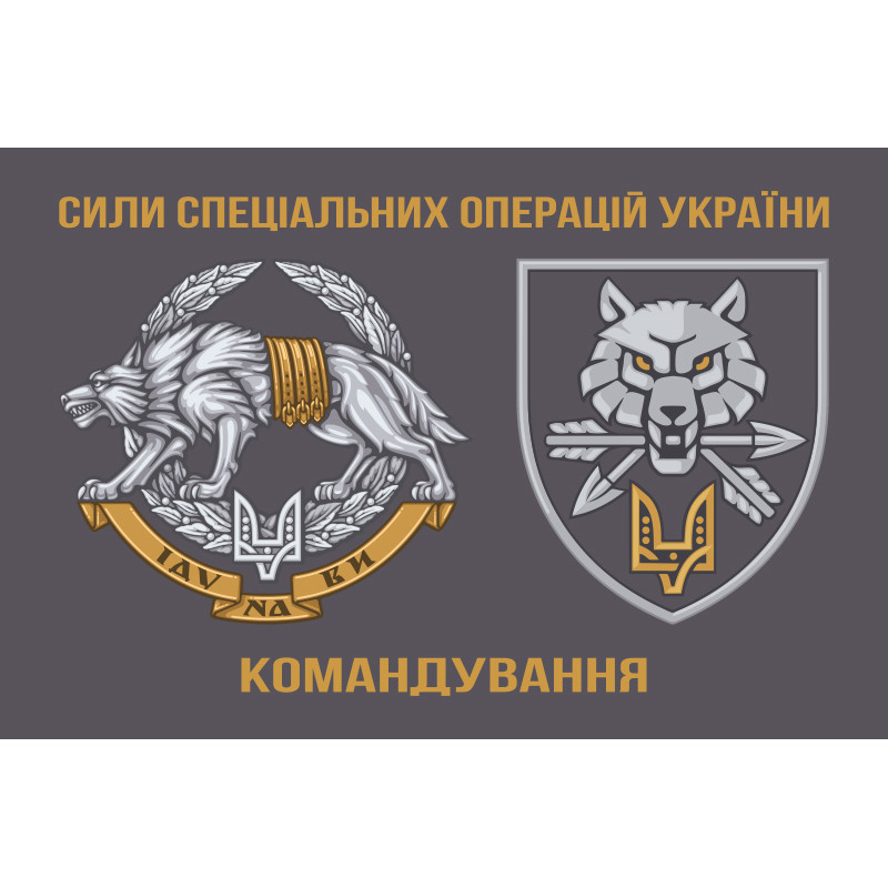 Прапор Командування ССО України. Варіант-01 Прапор Командування ССО України. Варіант-01