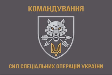 Флаг Командования ССО Украины. Вариант-03 Флаг Командования ССО Украины. Вариант-03