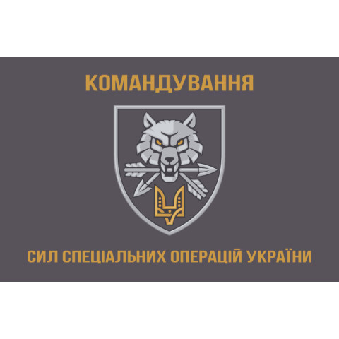 Прапор Командування ССО України. Варіант-03 Прапор Командування ССО України. Варіант-03