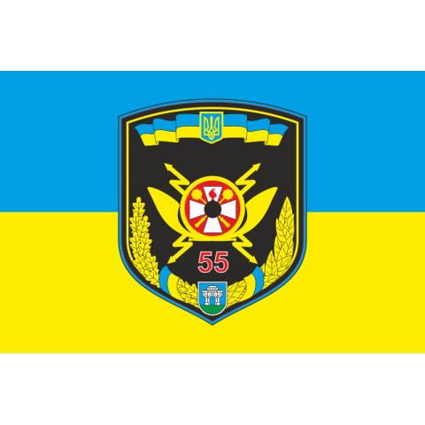Флаг 55 ОПС (отдельный полк связи) ВСУ. Вариант-01 Флаг 55 ОПС (отдельный полк связи) ВСУ. Вариант-01