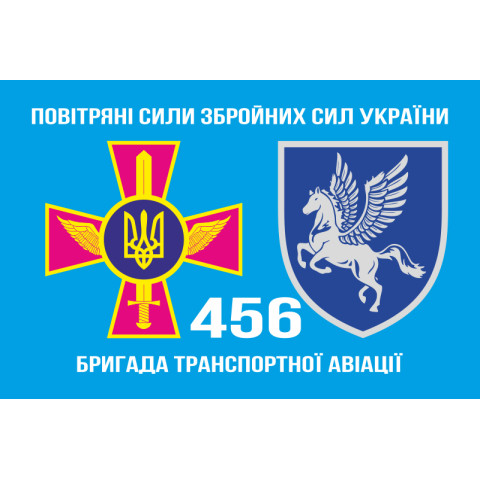 Флаг 456 БрТрА (бригада транспортной авиации) ВСУ. Вариант-02 Флаг 456 БрТрА (бригада транспортной авиации) ВСУ. Вариант-02