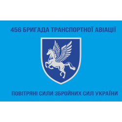 Флаг 456 БрТрА (бригада транспортной авиации) ВСУ. Вариант-04 Флаг 456 БрТрА (бригада транспортной авиации) ВСУ. Вариант-04