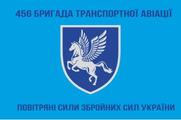 Флаг 456 БрТрА (бригада транспортной авиации) ВСУ. Вариант-04