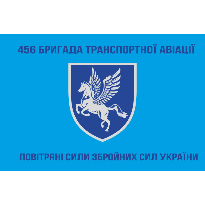 Флаг 456 БрТрА (бригада транспортной авиации) ВСУ. Вариант-04 Флаг 456 БрТрА (бригада транспортной авиации) ВСУ. Вариант-04