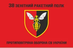 Флаг 38 ЗРП (зенитный ракетный полк) ВСУ. Вариант-03