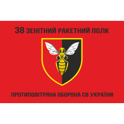 Флаг 38 ЗРП (зенитный ракетный полк) ВСУ. Вариант-03 Флаг 38 ЗРП (зенитный ракетный полк) ВСУ. Вариант-03