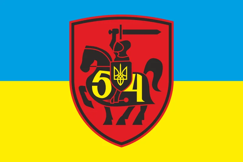Флаг 54 ОМБр (отдельная механизированная бригада) ВСУ. Вариант-04 Флаг 54 ОМБр (отдельная механизированная бригада) ВСУ. Вариант-04