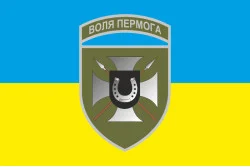 Флаг 59 ОМПБр (отдельная мотопехотная бригада) ВСУ. Вариант-02 Флаг 59 ОМПБр (отдельная мотопехотная бригада) ВСУ. Вариант-02