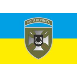 Флаг 59 ОМПБр (отдельная мотопехотная бригада) ВСУ. Вариант-02 Флаг 59 ОМПБр (отдельная мотопехотная бригада) ВСУ. Вариант-02