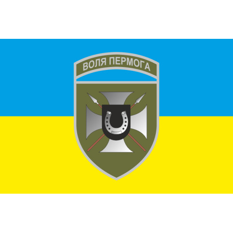 Флаг 59 ОМПБр (отдельная мотопехотная бригада) ВСУ. Вариант-02 Флаг 59 ОМПБр (отдельная мотопехотная бригада) ВСУ. Вариант-02