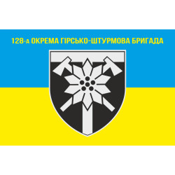 Флаг 128 ОГШБр (отдельная горно-штурмовая бригада) ВСУ. Вариант-03 Флаг 128 ОГШБр (отдельная горно-штурмовая бригада) ВСУ. Вариант-03