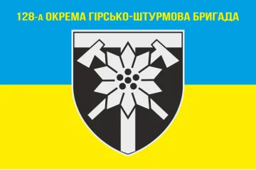 Флаг 128 ОГШБр (отдельная горно-штурмовая бригада) ВСУ. Вариант-03
