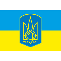 Флаг Музыкальный Батальон Флаг Музыкальный Батальон