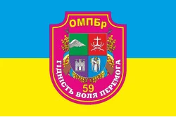 Флаг 59 ОМПБр (отдельная мотопехотная бригада) ВСУ. Вариант-03 Флаг 59 ОМПБр (отдельная мотопехотная бригада) ВСУ. Вариант-03