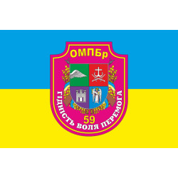 Флаг 59 ОМПБр (отдельная мотопехотная бригада) ВСУ. Вариант-03 Флаг 59 ОМПБр (отдельная мотопехотная бригада) ВСУ. Вариант-03