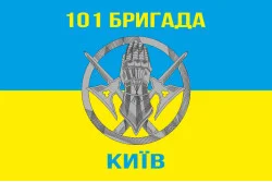 Флаг 101 ОБрО ГШ (отдельная бригада охраны Генерального штаба) ВСУ, КИЕВ. Вариант-02 Флаг 101 ОБрО ГШ (отдельная бригада охраны Генерального штаба) ВСУ, КИЕВ. Вариант-02