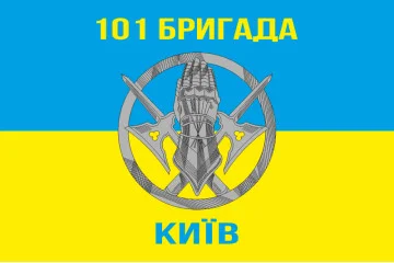 Флаг 101 ОБрО ГШ (отдельная бригада охраны Генерального штаба) ВСУ, КИЕВ. Вариант-02