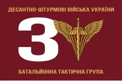 Прапор 3 БТГр (батальйонна тактична група) 80 ОДШБр ДШВ України. Варіант-01 Прапор 3 БТГр (батальйонна тактична група) 80 ОДШБр ДШВ України. Варіант-01