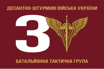 Флаг 3 БТГр (батальонная тактическая группа) 80 ОДШБр ДШВ Украины. Вариант-01 Флаг 3 БТГр (батальонная тактическая группа) 80 ОДШБр ДШВ Украины. Вариант-01