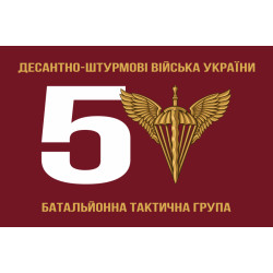 Прапор 5 БТГр (батальйонна тактична група) ДШВ України Прапор 5 БТГр (батальйонна тактична група) ДШВ України