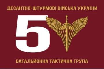 Флаг 5 БТГр (батальонная тактическая группа) ДШВ Украины Флаг 5 БТГр (батальонная тактическая группа) ДШВ Украины