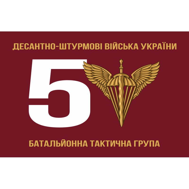 Прапор 5 БТГр (батальйонна тактична група) ДШВ України Прапор 5 БТГр (батальйонна тактична група) ДШВ України