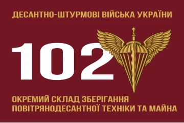 Флаг 102 отдельного склада хранения воздушной техники и имущества ДШВ ВСУ Флаг 102 отдельного склада хранения воздушной техники и имущества ДШВ ВСУ