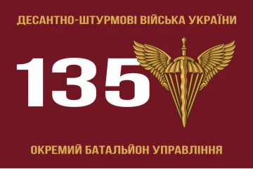 Флаг 135 ОБУ (отдельный батальон управления) ДШВ ВСУ. Вариант-01 Флаг 135 ОБУ (отдельный батальон управления) ДШВ ВСУ. Вариант-01