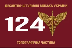 Флаг 124 топографической части ДШВ ВСУ. Вариант-01