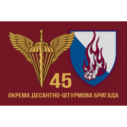 Флаг 45 ОДШБр ДШВ (Десантно-штурмовые войска) ВСУ. Вариант-04 Флаг 45 ОДШБр ДШВ (Десантно-штурмовые войска) ВСУ. Вариант-04