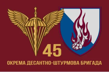 Флаг 45 ОДШБр ДШВ (Десантно-штурмовые войска) ВСУ. Вариант-04