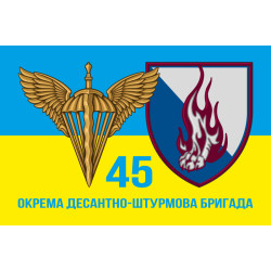 Флаг 45 ОДШБр ДШВ (Десантно-штурмовые войска) ВСУ. Вариант-05 Флаг 45 ОДШБр ДШВ (Десантно-штурмовые войска) ВСУ. Вариант-05