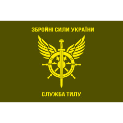 Флаг Службы тыла ВСУ. Вариант-02 Флаг Службы тыла ВСУ. Вариант-02