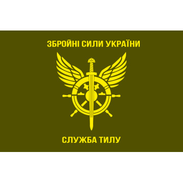 Флаг Службы тыла ВСУ. Вариант-02