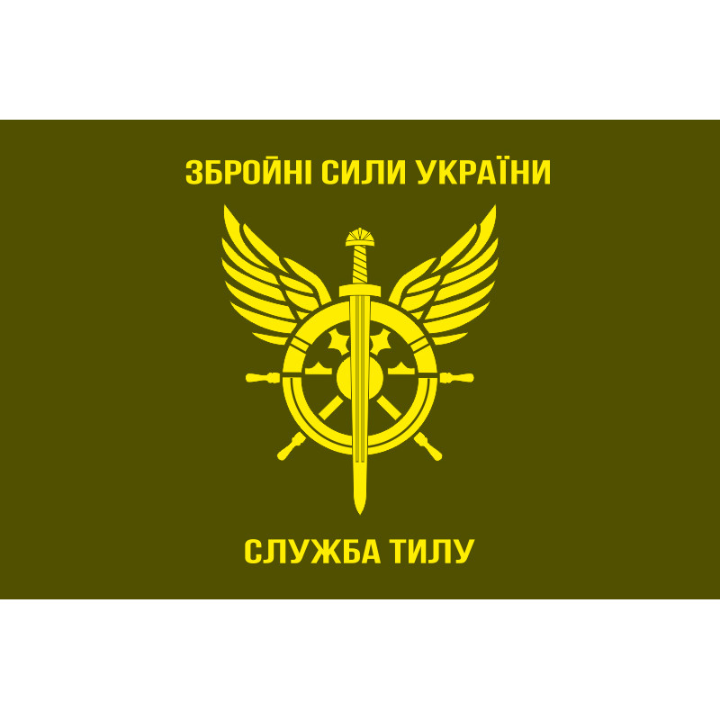 Флаг Службы тыла ВСУ. Вариант-02 Флаг Службы тыла ВСУ. Вариант-02