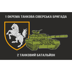 Прапор 2 ТБ (танковий батальйон), 1 ОТБр ЗСУ Прапор 2 ТБ (танковий батальйон), 1 ОТБр ЗСУ