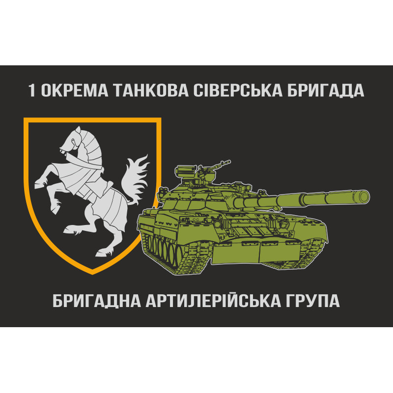 Прапор Бригадної артилерійської групи, 1 ОТБр ЗСУ Прапор Бригадної артилерійської групи, 1 ОТБр ЗСУ