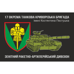 Прапор Зенітно ракетно-артилерійського дивізіону, 17 ОТБр ЗСУ