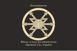 Флаг Ком ВСиКБ (командование Войск связи и кибернетической безопасности) ВСУ. Вариант-02 Флаг Ком ВСиКБ (командование Войск связи и кибернетической безопасности) ВСУ. Вариант-02
