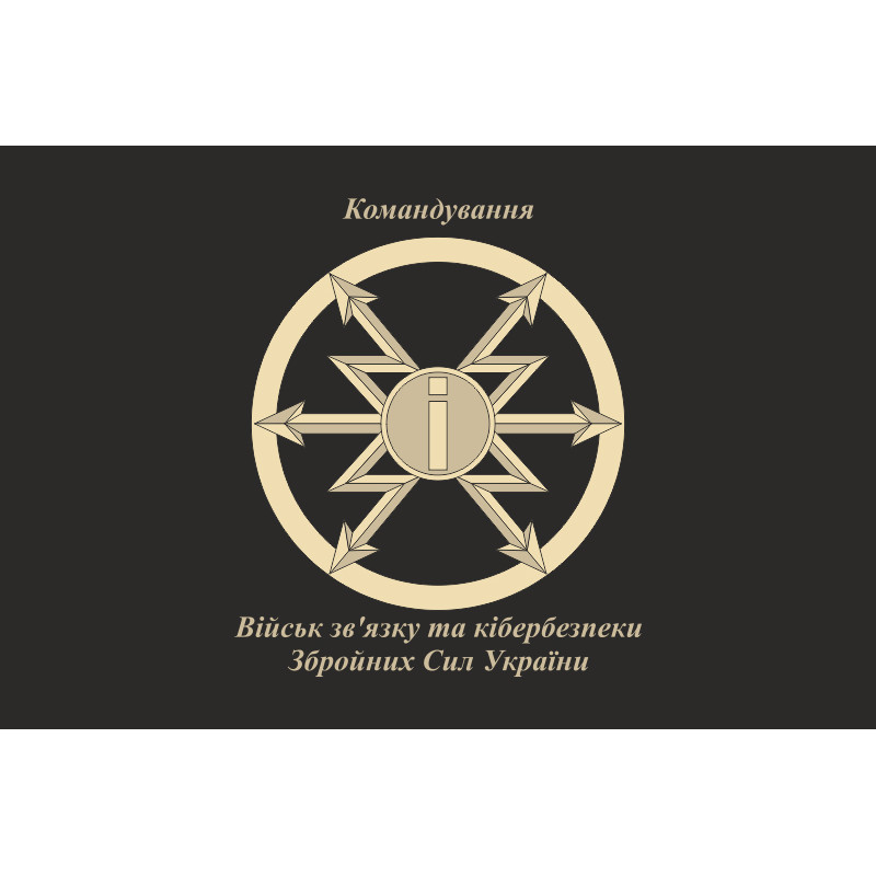 Прапор ВЗтаКБ (командування Військ зв'язку та кібернетичної безпеки) ЗСУ. Варіант-02 Прапор ВЗтаКБ (командування Військ зв'язку та кібернетичної безпеки) ЗСУ. Варіант-02