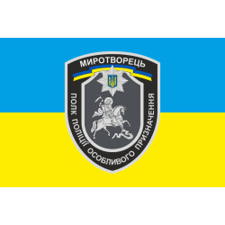 Флаг БПСПОН «Миротворец», МВД Украины. Вариант-04