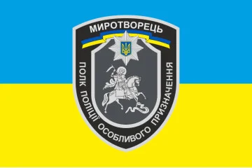 Флаг БПСПОН «Миротворец», МВД Украины. Вариант-04