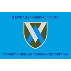 Прапор 11 ОБрАА (окрема бригада армійської авіації) ЗСУ. Варіант-03 Прапор 11 ОБрАА (окрема бригада армійської авіації) ЗСУ. Варіант-03