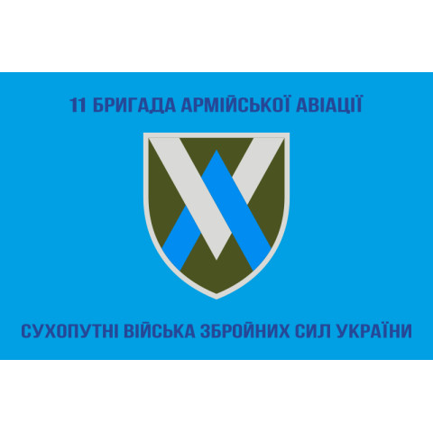Флаг 11 ОБрАА (отдельная бригада армейской авиации) ВСУ. Вариант-03 Флаг 11 ОБрАА (отдельная бригада армейской авиации) ВСУ. Вариант-03