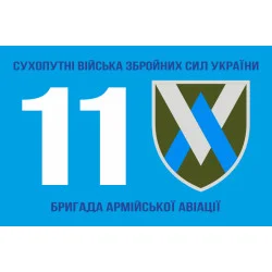 Прапор 11 ОБрАА (окрема бригада армійської авіації) ЗСУ. Варіант-04 Прапор 11 ОБрАА (окрема бригада армійської авіації) ЗСУ. Варіант-04